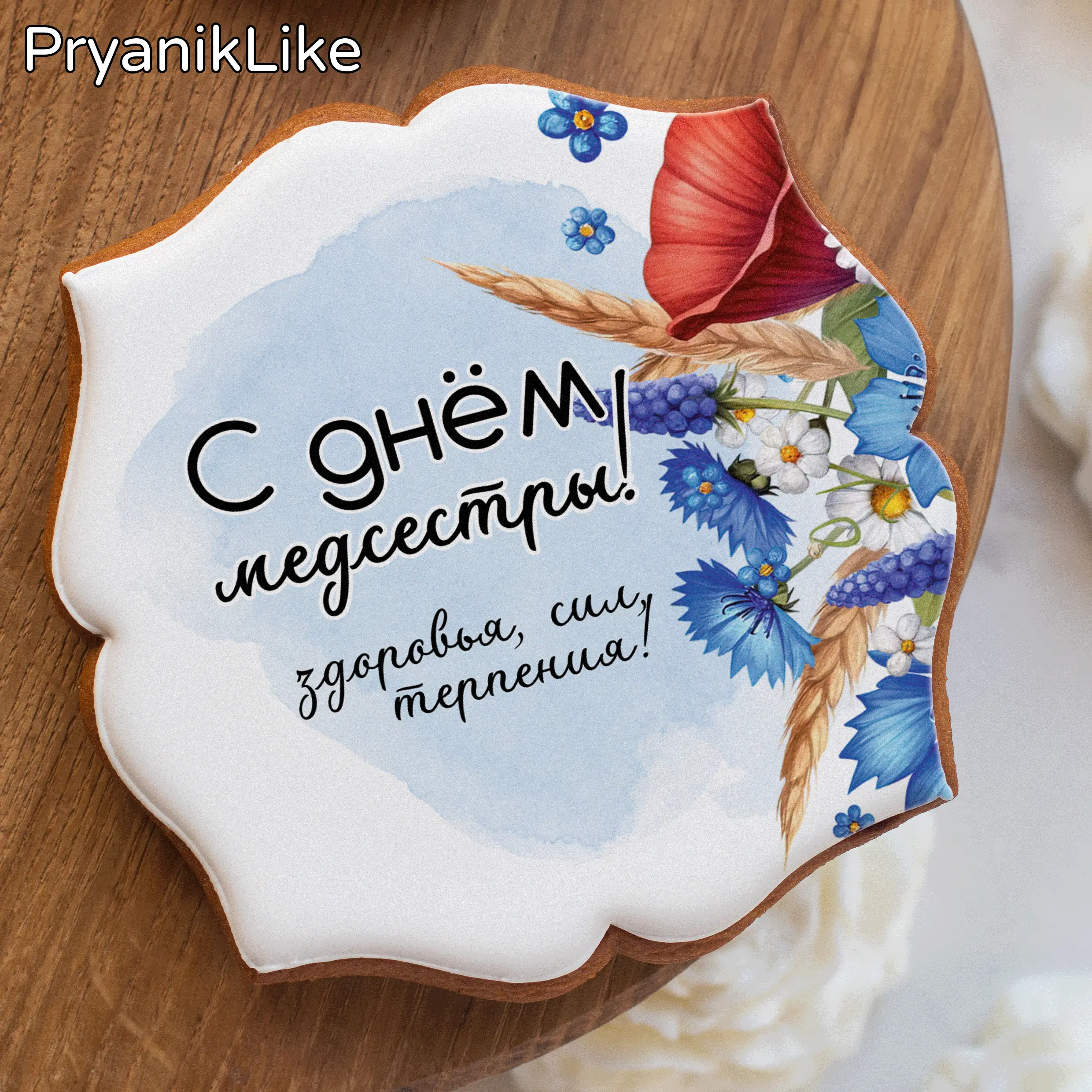 Пряник фигурный 10_10 (фигурный)